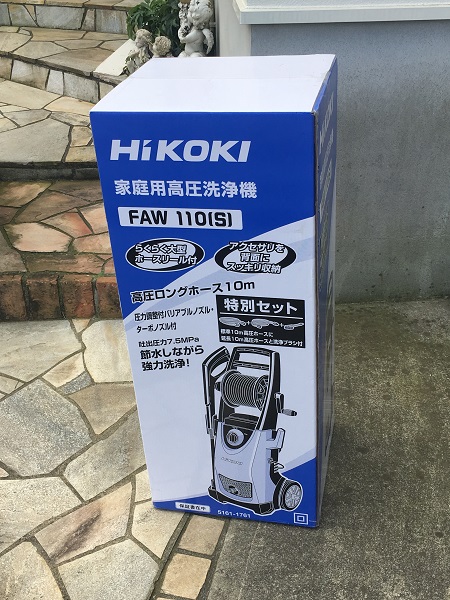 ハイコーキ(HiKOKI) FAW110S 高圧洗浄機 50 60Hz(共用)