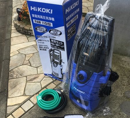大掃除の武器を調達！高圧洗浄機は日本品質の HIKOKI製 FAW110(S) を 